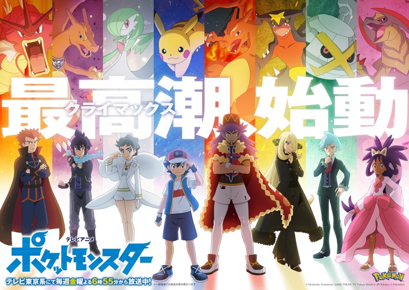 Anime Pokémon - Os Oito Treinadores Mais Fortes do Mundo